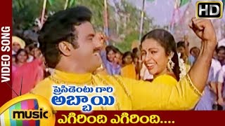 President Gari Abbayi Telugu Movie Songs  Egirindi Egirindi Video Song  Balakrishna  Suhasini [upl. by Monjan]