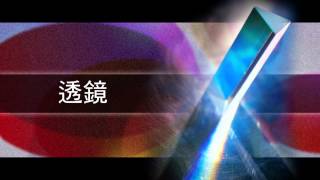 錫安教會主日信息：2012榮耀盼望 vol 93星際啟示錄 38伯利恆之星的奧秘30 [upl. by Leinehtan]