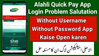 Alahli Quick Pay Bank App Login Problem Salutation SNB Bank App Without Username amp Password Open [upl. by Sibell357]