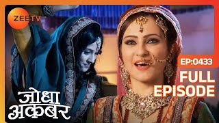 Ruqaiya ने चुना Anarkali को  Jodha Akbar  Full Episode 433  Zee TV [upl. by Edyth]