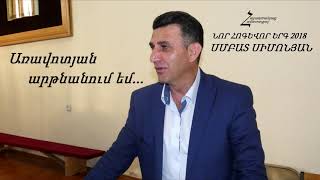 ՍՄԲԱՏ ՍԻՄՈՆՅԱՆ  Առավոտյան արթնանում եմ  Հոգևոր երգ [upl. by Noeht]