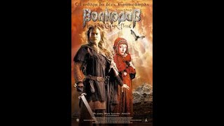 Wolfhound 2006 English full movie [upl. by Atinev]