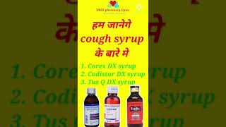 Corex DX syrup  codistar DX syrup tusq DX syrup  cough syrup use in Hindi shorts [upl. by Melitta347]