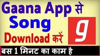 Gaana app se song kaise download kare  how to download songs from gaana app [upl. by Alper]