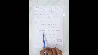 CET Exam 12th Level Very Important Question math [upl. by Kant451]