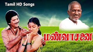 Mann Vasanai Movie Full Songs  Pandiyan Revathi Old Super Songs  Ilaiyaraaja Hits  HD [upl. by Palecek]