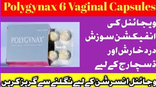 polygynax vaginal capsule use in urdu [upl. by Donegan]