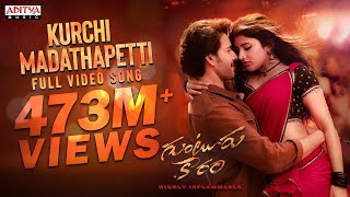 Kurchi Madathapetti Full Video Song  Guntur Kaaram  Mahesh Babu  Sreeleela  Trivikram  Thaman S [upl. by Innes467]