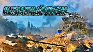 Качаем STB1 WOT BLITZ [upl. by Jenness]