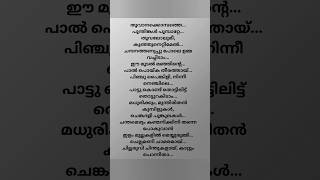 Kurumbathi chundari nee song lyrics Ann mariya kalippilaanu movie song shorts acoustic relish [upl. by Nanice]