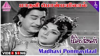 Madhavi Ponmayilaal Video Song  Iru Malargal Movie Song  Sivaji Ganesan  Padmini  K R Vijaya [upl. by Lola707]