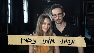 תראו אותי עכשיו מפגש אישי עם עברי לידר [upl. by Oidiple]