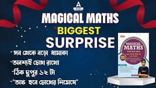 🥳💥 Biggest Surprise Ever  Magical Maths Book Launch  চোখ রাখো ঠিক দুপুর ১২ টা [upl. by Ansley]