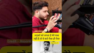 आपके पास पैसा नहीं है तो ये करो पैसा ही पैसा thinkingpower mrhighthink educationpodcastclips [upl. by Mayce]