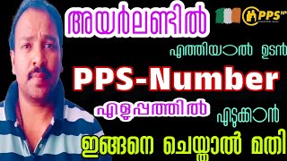 How to Apply PPS Number IrelandPPSN ApplicationIreland Malayalam Vlog [upl. by Ahcila922]