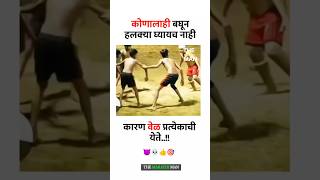 कोणालाही बघून हलक्यात घ्यायचं नाही New WhatsApp status video 2024 ll Marathi Motivational video [upl. by Dayna]