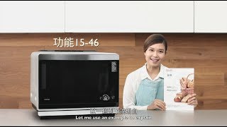 東芝水波爐介面簡介  Toshiba Superheated Steam OvenButton amp Panel Introduction [upl. by Mart989]