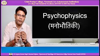 Experimental Psychology Psychophysics Part1 [upl. by Aneema]