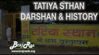 Tatiya Sthan Vrindavan  Darshan and History  Braj Ras [upl. by Yemerej816]