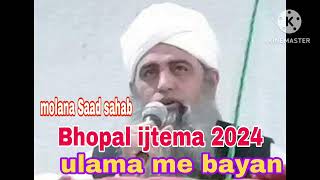 bhopal ijtema 2024  ulama me bayan molana Saad sahab आलामी तब्लीगी इज्तिमा भोपालislamic video [upl. by Lanor]