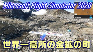 【マイクロソフトフライトシミュレーター】世界一高所の金鉱の町【Microsoft Flight Simulator】La Rinconada [upl. by Narf933]