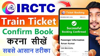 IRCTC se ticket kaise book kare  How to book train ticket in irctc  railway ticket booking online [upl. by Potts]