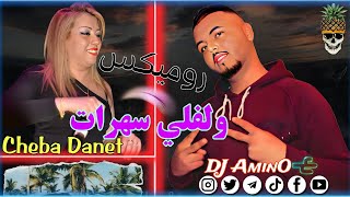 Cheba Danet × DJ AminO  Ya Oualef Li Sahrat  Beat Trap Rai  2024  BoOoM TikTok Songs [upl. by Ennovihs664]