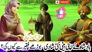 AIK BADSHAH AUR SHEHZADI KI KAHANIایک بادشاہ اور شہزادی کی دلچسپ کہانیMoral Stories youtube [upl. by Decamp229]