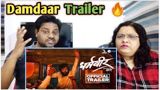 Dharmaveer Trailer Reaction  Prasad Oak Pravin Tarde  Zee Studios  Dharmaveer trailer  Marathi [upl. by Aleet]