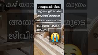 നമ്മുടെ ജീവിതം [upl. by Delisle]