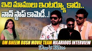 Om Bheem Bush Movie Team Hilarious Interview  Sree Vishnu  Priyadarshi Rahul Ramakrishna  NTVENT [upl. by Notlih]