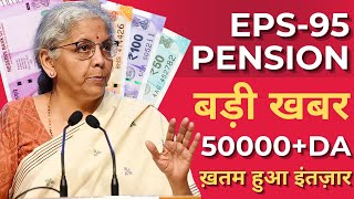 EPS95 पेंशन मे बढोतरी बजट मे पेन्शनभोगियो के अधिकार और न्याय की लड़ाई की होगी जीत [upl. by Proudlove]