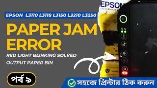 how to remove paper stuck in printer epson l3250  paper jam on epson l3110 l3210 l5290 [upl. by Norvan156]