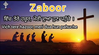 ✝️ Vich tere hazoor meri dua hun pahuche  Zaboor Geet  lyrics video  Ankur Narula Ministry Song [upl. by Daniell]