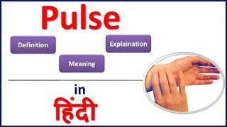 What is PULSE  Meaning Definition Explaination in HIndi  Bhushan Science [upl. by Ban]