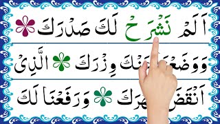 Surah Inshirah Full  surah inshirah  alam nashrah laka sadrak  surah alam nashrah  alam nashrah [upl. by Anilecram]