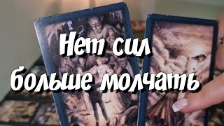 ОТКРОВЕННО‼️ Что Он хочет Вам сказать⁉️ таро раскладсейчас новоегадание его чувства [upl. by Bryce]