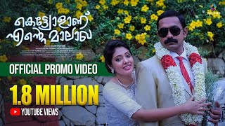 Kettiyolaanu Ente Malakha Promo  Asif Ali  Nisam Basheer  Magic Frames [upl. by Ahkos523]