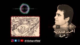 Zahma Remix by Ali Alsohagy [upl. by Adim]