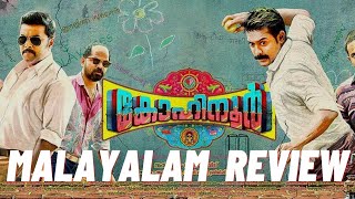 Kohinoor Malayalam Movie ReviewAsif Ali Indrajith Aju Varghese Chemban Jose [upl. by Nnylrac203]