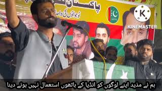 Reality of Manzoor Pashteen amp Altaf Hussain by PNP Shaheer Sialvi [upl. by Alyad]