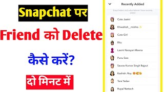 Snapchat par friend delete kaise kare Snapchat friend unfriend how to delete Snapchat friend [upl. by Yelsna559]