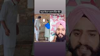 ਨੂੰਹ ਸੋਹਰੇ ਦੀ ਲੜਾਈ🤒🤒🤒 funnytrendingshorts viralvideo [upl. by Brynn]