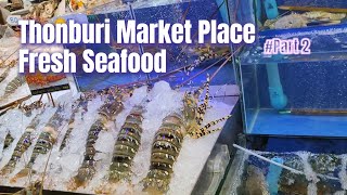 Bangkok 曼谷 Thonburi Market Place 吞武里市场 トンブリ生鮮市場 톤부리 시장 Part 2 Fresh Seafood [upl. by Artep628]