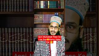 लड़के ये मसला बहुत पूछते हैं viralshort islamicshorts lovestatus [upl. by Tiebold923]