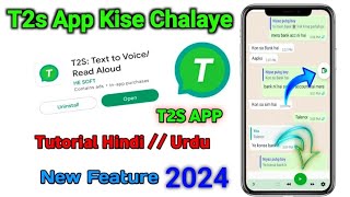 t2s app kaise chalaye🌍t2s setting t2s kaise chalu karna hai t2s app kaise chalaye 2023 t2s ka video [upl. by Remo]