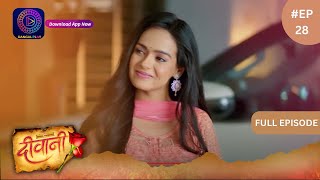 Deewani  New Show  Full Episode 28  18 April 2024  दीवानी  Dangal TV [upl. by Eninnaej]