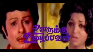 Oorukku Uzhaippavan  MGR Vanisri  Full Tamil Movie [upl. by Glick223]