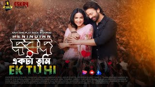 একটা তুই  EK TUHI SONG  DOROD MOVIE SONG 2023  SHAKIB KHAN  SUNAL CHOUHAN  ANONNO MAMUN [upl. by Aisatsan767]