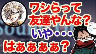 towacoとふぁんきぃは友達ではない！？2人のやりとりが面白すぎたw【切り抜き】 [upl. by Adnahs]